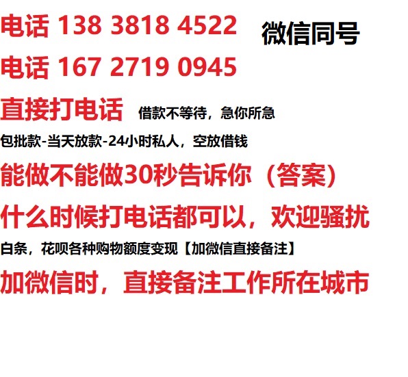 通州借钱上门放款|通州线下个人借贷周转|通州私人放款联系方式